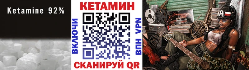 Кетамин VHQ  Кремёнки 